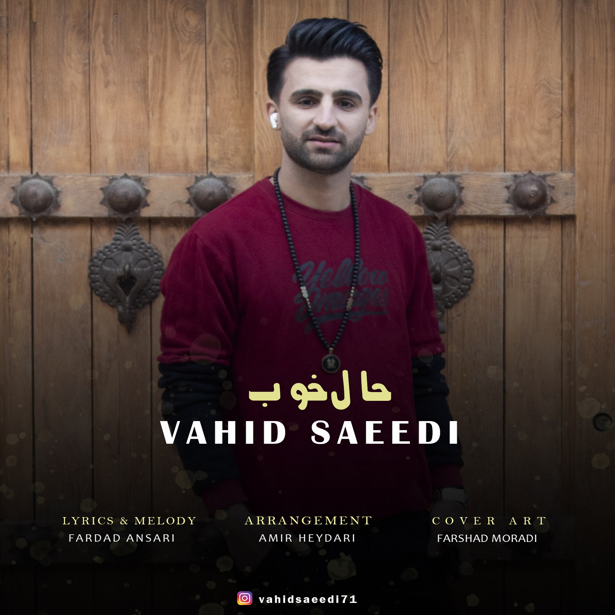 دانلود آهنگ وحید سعیدی حال خوب